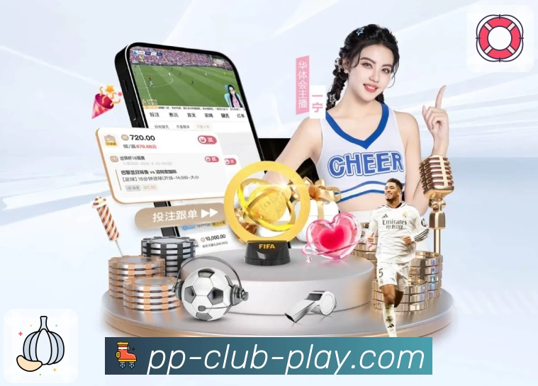 pp体育 App 展示图